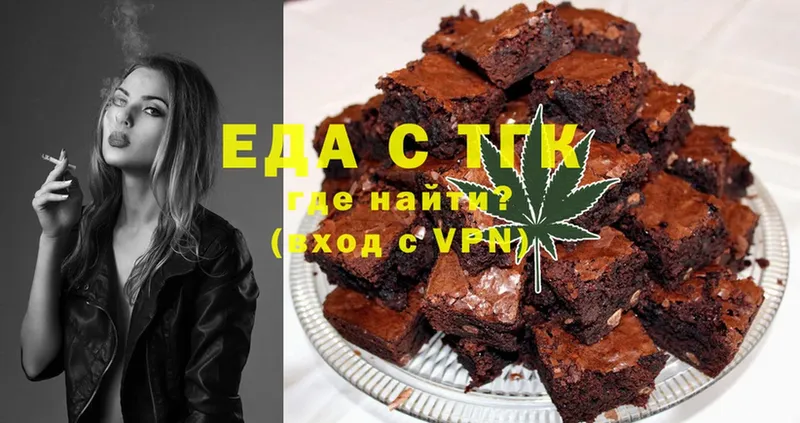 Еда ТГК марихуана Сосновка